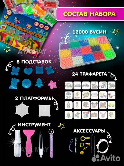 Аквамозаика