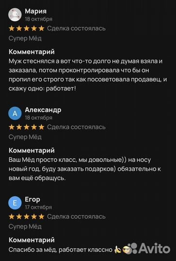 Золотой чудо мёд для страсти