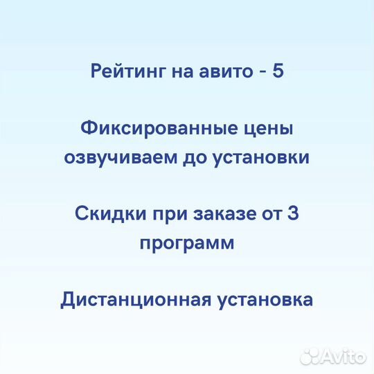 Бессрочные программы на Windows / Mac