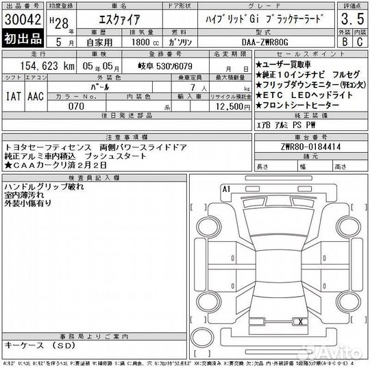 Toyota Esquire 1.8 CVT, 2016, 200 000 км