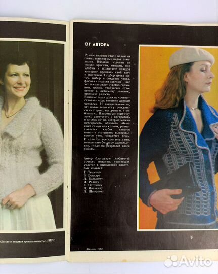 Вязание. Альбом моделей. Матвеева. книга не читана