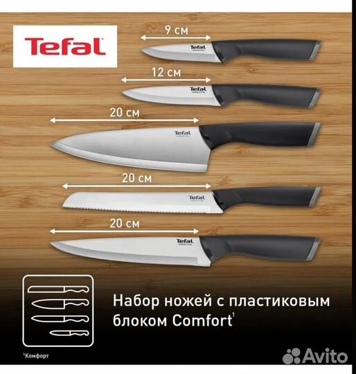 Tefal Набор кухонных ножей Comfort 6 предметов