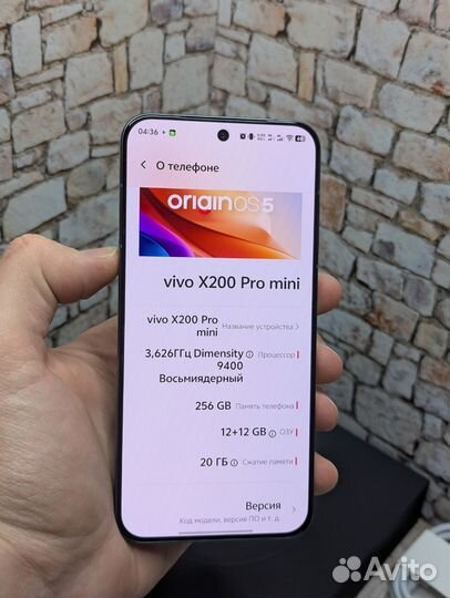 Vivo X200 Pro mini, 12/256 ГБ