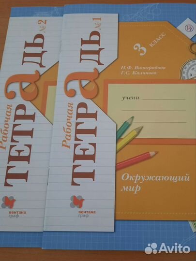 Рабочие тетради 3 класс
