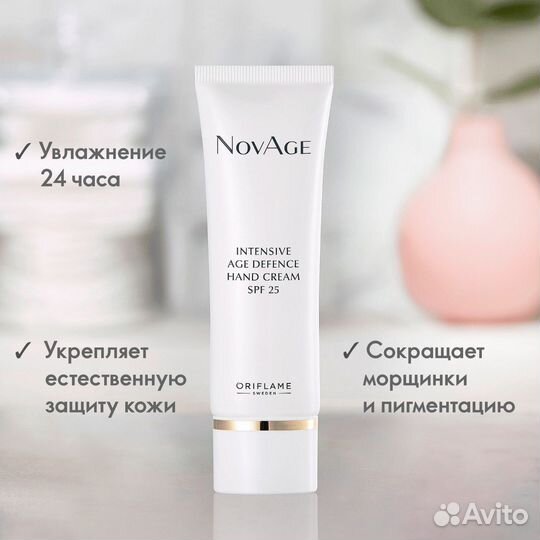 Крем для рук и пилинг для лица NovAge Oriflame