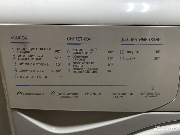 Стиральная машина indesit