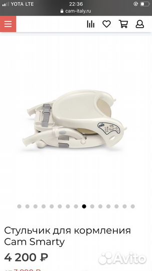Дорожный стульчик для кормления сам Италия