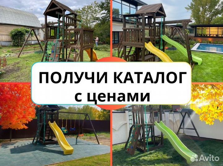 Детский комплекс, детская игровая площадка