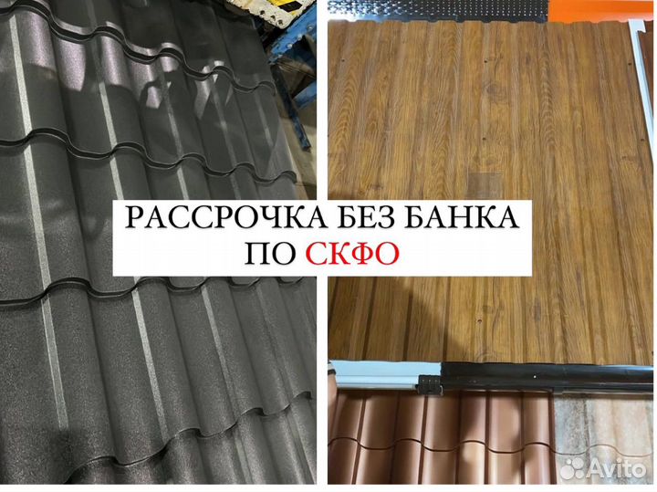 Шифер кровля
