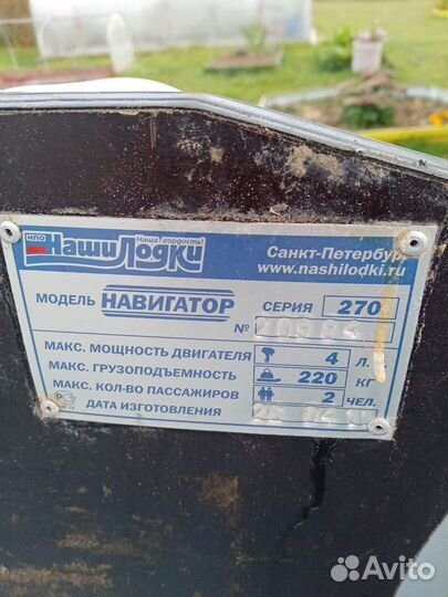 Надувная лодка пвх бу