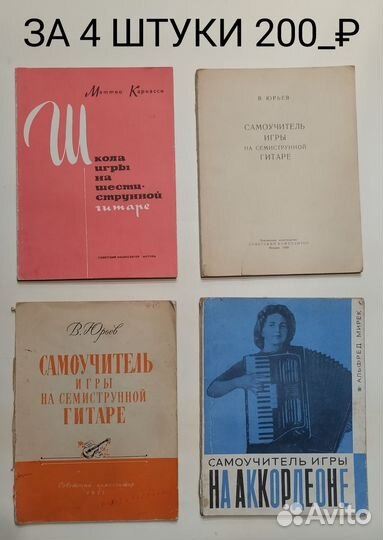 Книги и брошюры из СССР