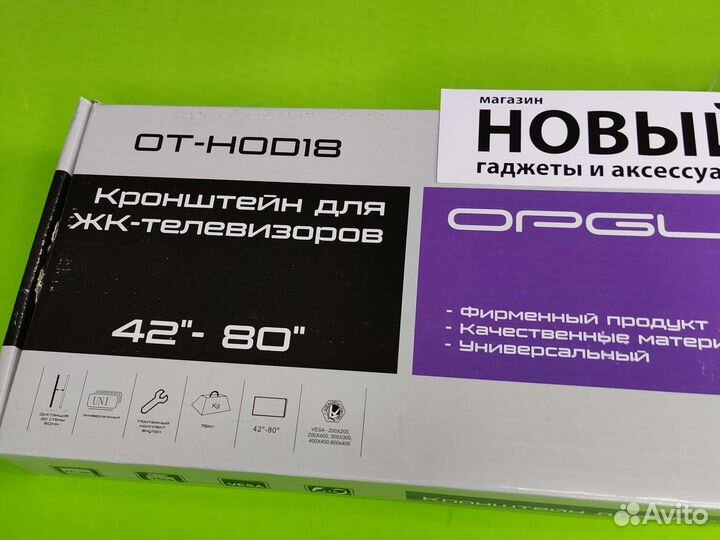 Крепление для телевизора на стену