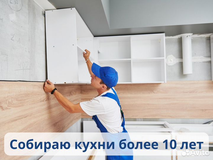 Сборка кухни. Установка кухни