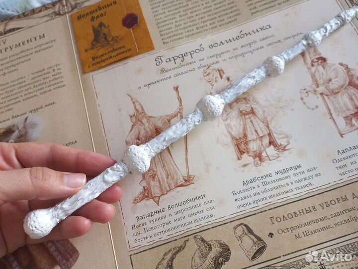 Волшебная палочка бузина