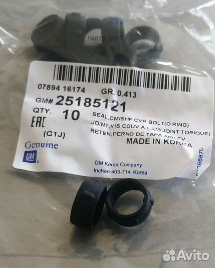 General motors 25185121 Уплотнительное кольцо клап