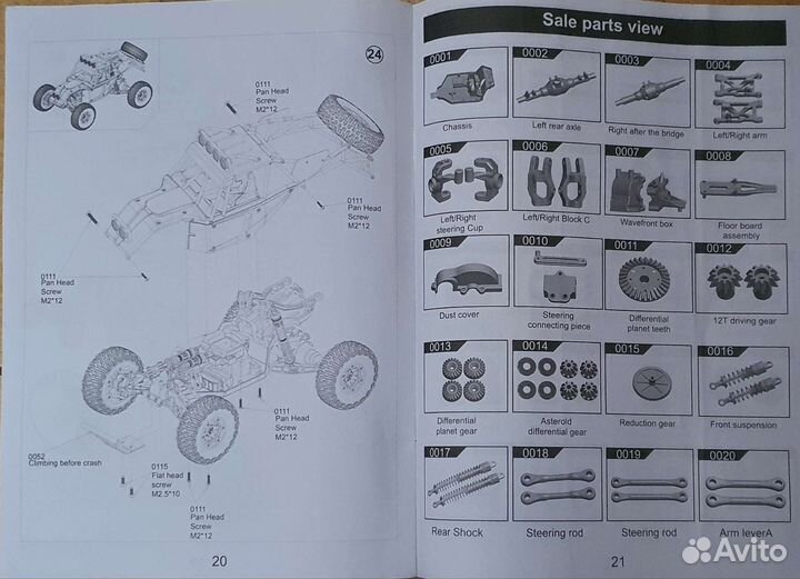 Радиоуправляемая машина большая