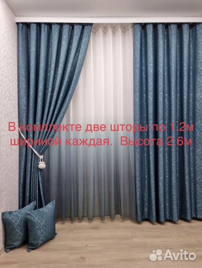 Комплект штор 2,4*2,6