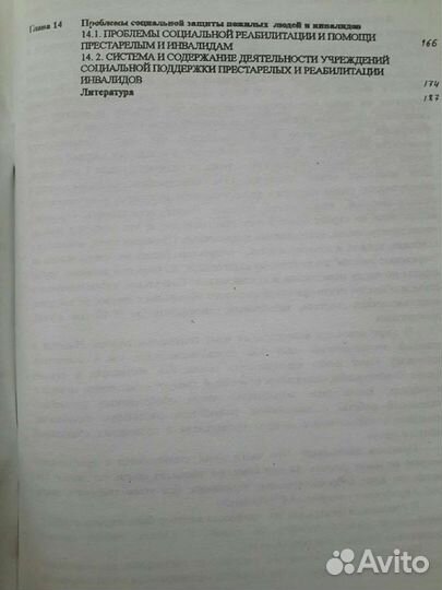 Социальная педагогика. З.А.Петрова