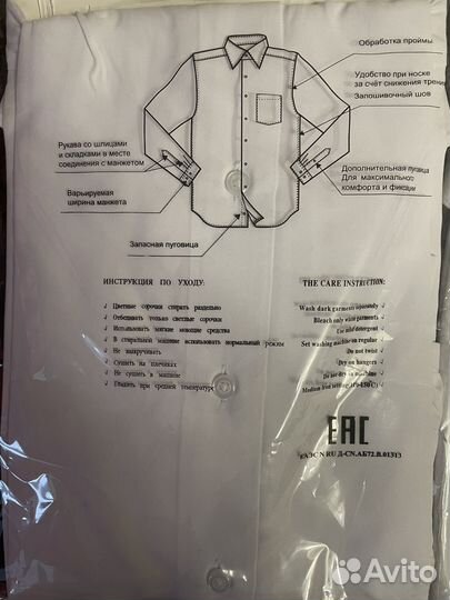 Рубашка мужская новая