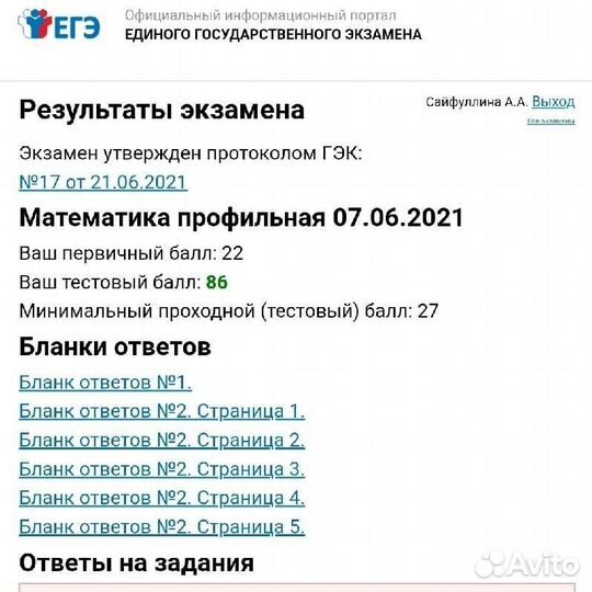 Репетитор по математике