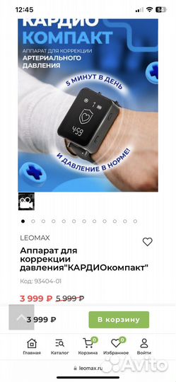 Аппарат для коррекции давления
