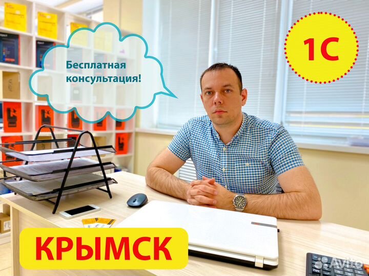 Программист 1С