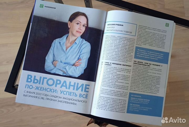 Психолог