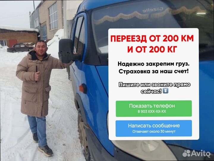 Негабаритные перевозки от 200км и 200кг