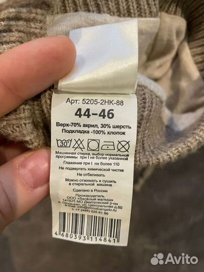 Детские шапки Baby Go 44-46, 46-48