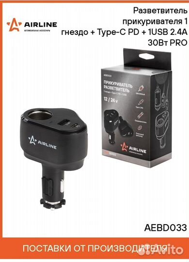 Автомобильная зарядка для телефона