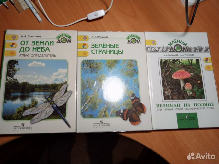 Продам учебники