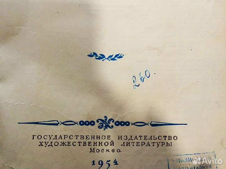 Старинные книги