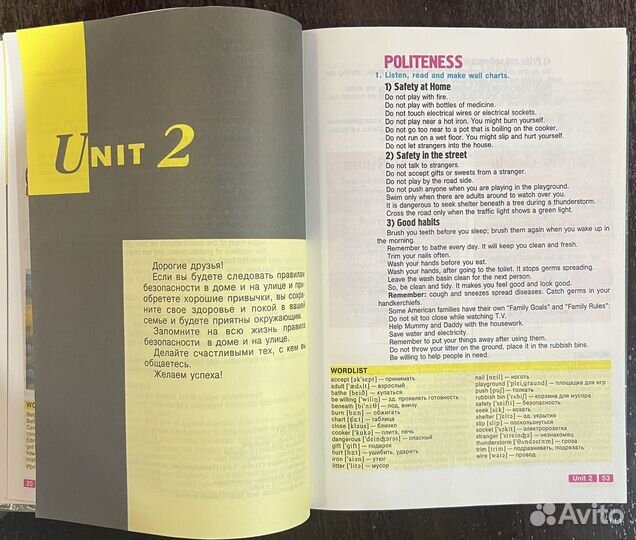 Учебник счастливый английский-2, 7-9 класс
