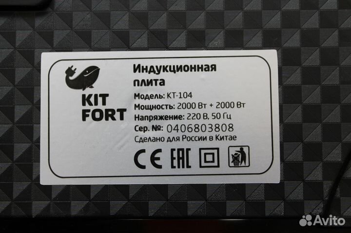 Индукционная плитка