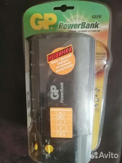 Зарядное устройство