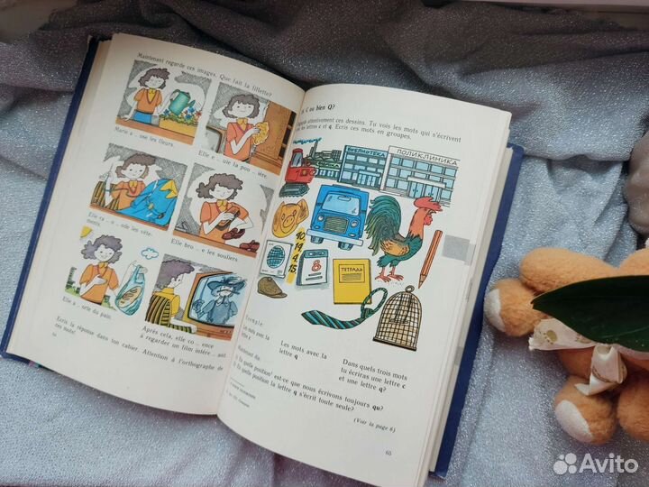 Книга французский язык Занимательная орфография