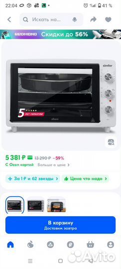 Электропечь настольная