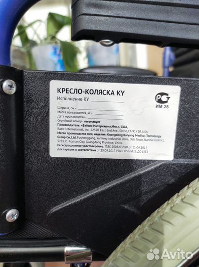 Кресло-коляска