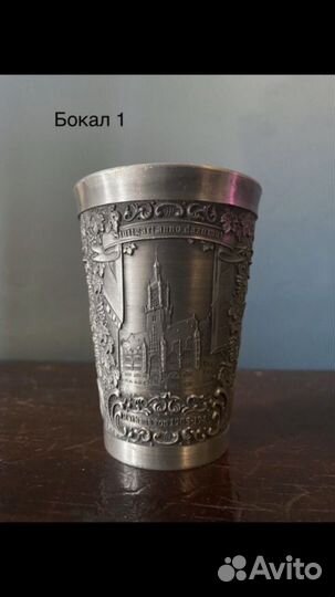 Оловянные бокалы 
