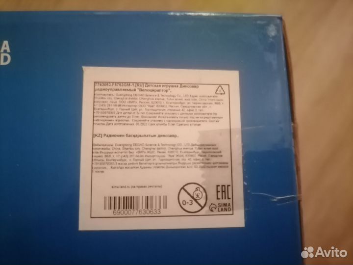 Велоцираптор динозавр на р.у