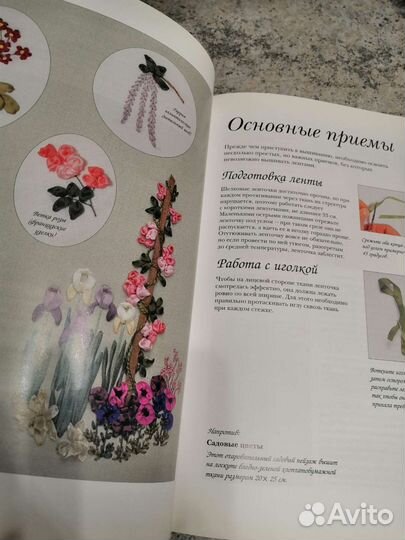 Энн Кокс Вышивка лентами