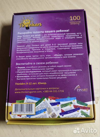 Логическая игра Thinkers