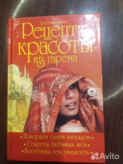 Современные бумажные книги.Восток, Хакамада