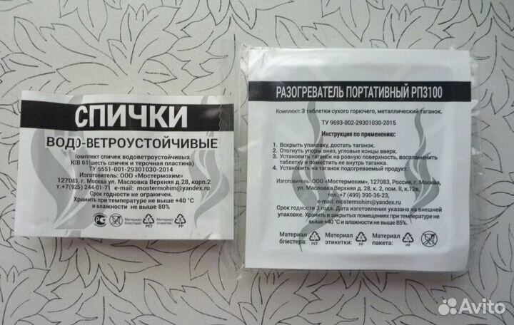 Набор туриста