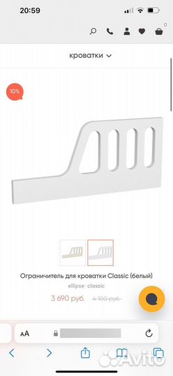 Детская кровать ellipse