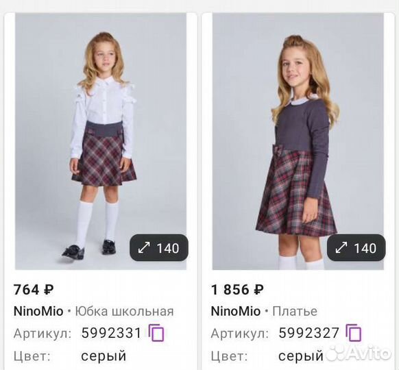 Школьное платье и юбка Nino Mio Новые