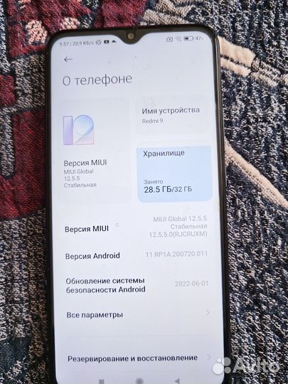 Xiaomi Redmi 9, 3/32 ГБ