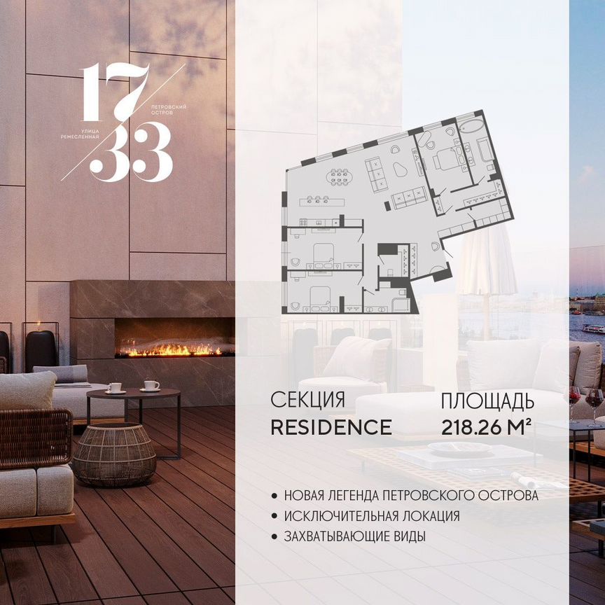 3-к. апартаменты, 218,3 м², 5/8 эт.