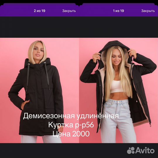 Куртка демисезонная