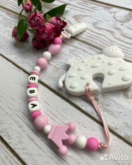 Именные держатели для пустышек прорезыватели